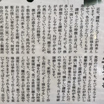 丸池製麺所 - そうなんよ！硬いだけのうどんは違うんよ！(^^;