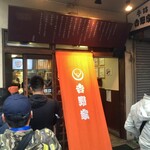 Yoshinoya - 