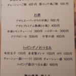 麺屋 さくら井 - 