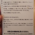 麺屋 さくら井 - 