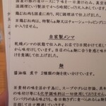 麺屋 さくら井 - 