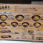 サッポロラーメン エゾ麺ロック - 