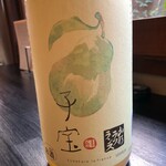 子宝法国洋酒