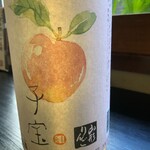 Childhood Apple Sake