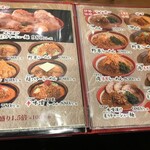 麺場 田所商店 - 