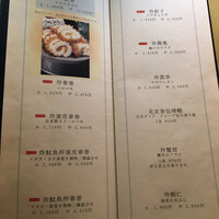 廣東料理 民生 ヒルトンプラザウエスト店 - メニュー
