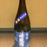 Hokkaido ① Ginpu Kuniki (Kuniki Sake Brewery)