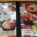 銀八丼 - 