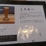 ゴールデンラビットビール - メニュー１