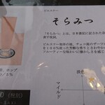 ゴールデンラビットビール - メニュー２