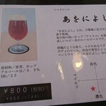 ゴールデンラビットビール - メニュー３