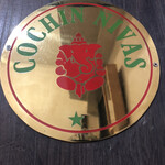 コチン ニヴァース - 内観