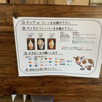 石田牧場のジェラート屋 めぐり - 