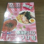 タムラ食堂 - 