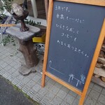 Natural cafe ROUTE99 - 看板