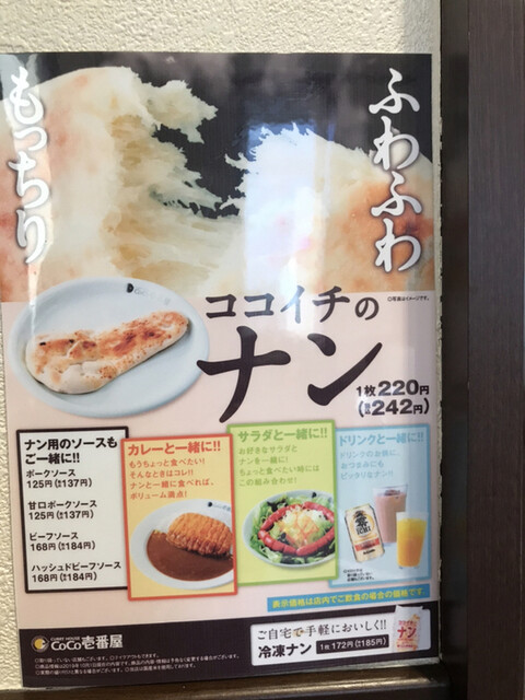 メニュー写真 カレーハウス coco壱番屋 甚目寺店 カレーハウス ココイチバンヤ 甚目寺 カレーライス 食べログ メニュー写真 カレーハウス coco壱番屋 甚目寺店 カレーハウス ココイチバンヤ 甚目寺 カレーライス 食べログ