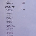 アリーカフェ - お酒のメニュー