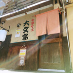 Daimonji - 