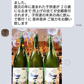 酒のほそみち 稲穂