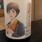 Rumiko酒純米 (一合)
