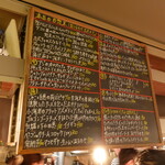 バカイゥン - メヌー