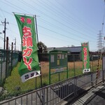 お食事処花茶碗 - 