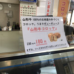 丸内牛肉店 - 