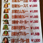 お食事処花茶碗 - メニュー