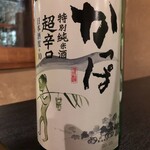 Rice Crane Kappa Junmai (one cup)