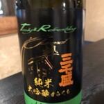 3000盛纯米大吟酿 (一合)