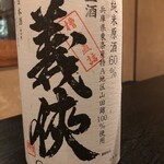 俠義純米原酒 (一合)
