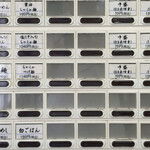 らーめん弥七 - 【２０１５年７月】券売機