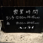 大衆中遊華食堂 八戒 - 営業時間