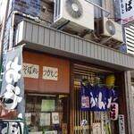 そば処 つかもと - 外観