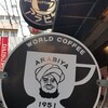 アラビヤコーヒー