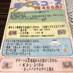 釜くら - 釜くらコース2400円