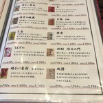 釜くら - お酒メニュー
