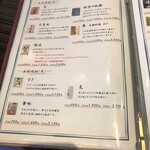 釜くら - お酒メニュー