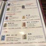 釜くら - お酒メニュー