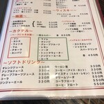釜くら - ドリンクメニュー