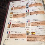 釜くら - ワインメニュー