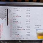 鮨政 - ランチメニュー