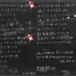 遊食倶楽部 屯 - 