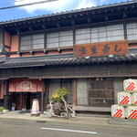 Housho zushi - 