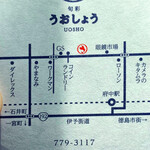 Uoshou - 名刺　場所