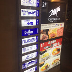 和牛焼肉 ワンダフィレ - 