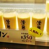 クーヘンスタジオ 治一郎 京都マルイ店