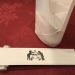 くいしんぼー山中 - 