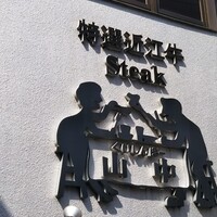 くいしんぼー山中 - 