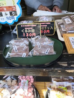 もっちりまんじゅう製造直売所 - 